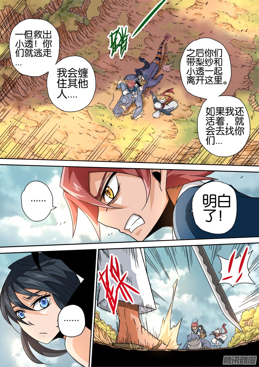 武拳014:杀