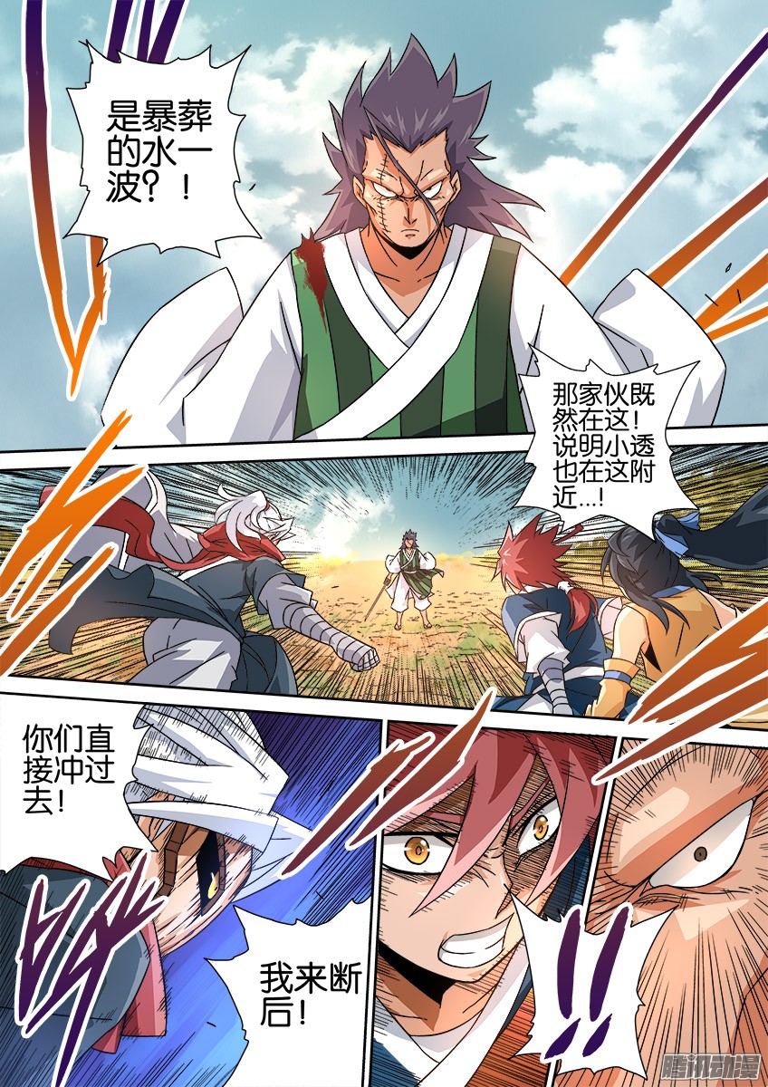 武拳014:杀