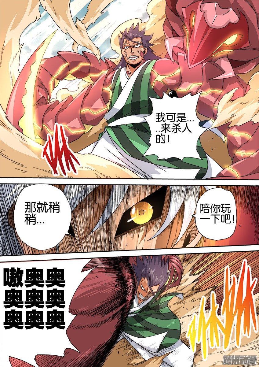 武拳015：全面战争