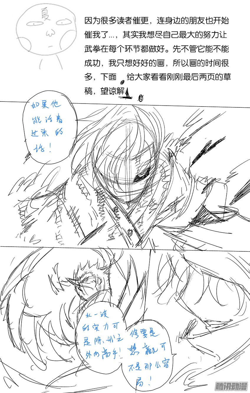 武拳015：全面战争