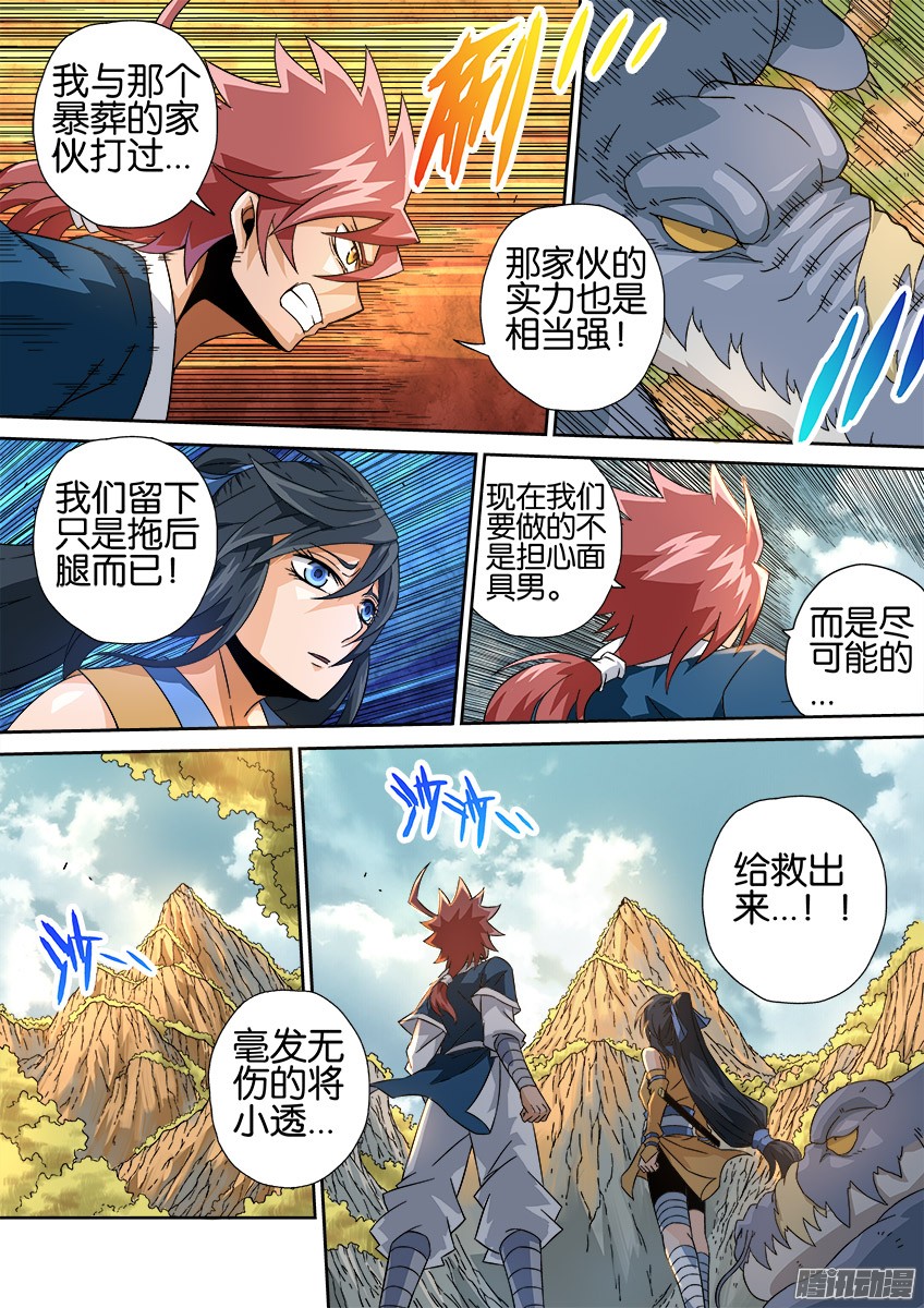 武拳015：全面战争