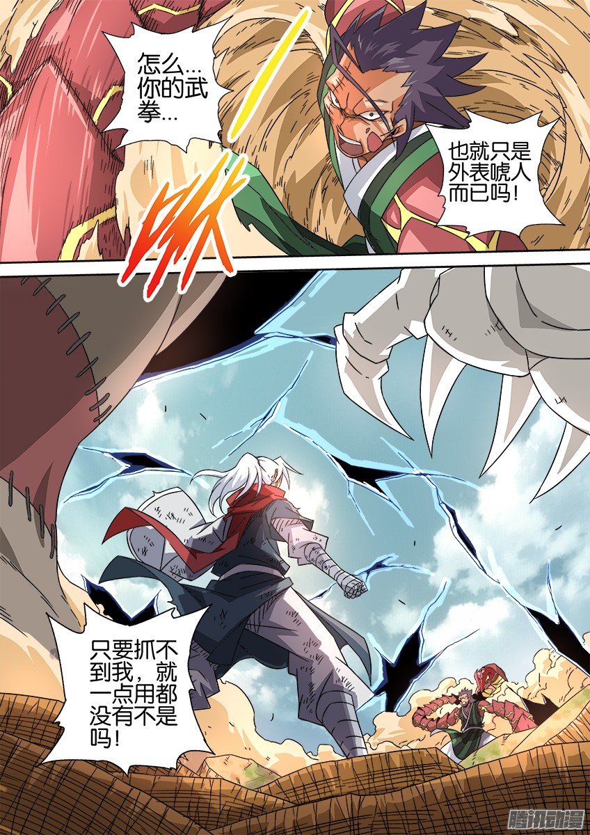 武拳015：全面战争