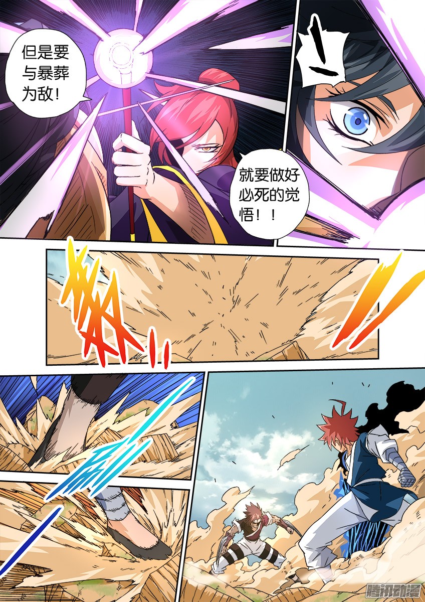 武拳016:危机
