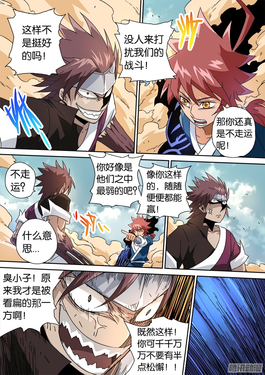 武拳016:危机