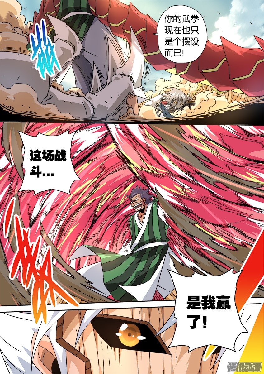 武拳016:危机