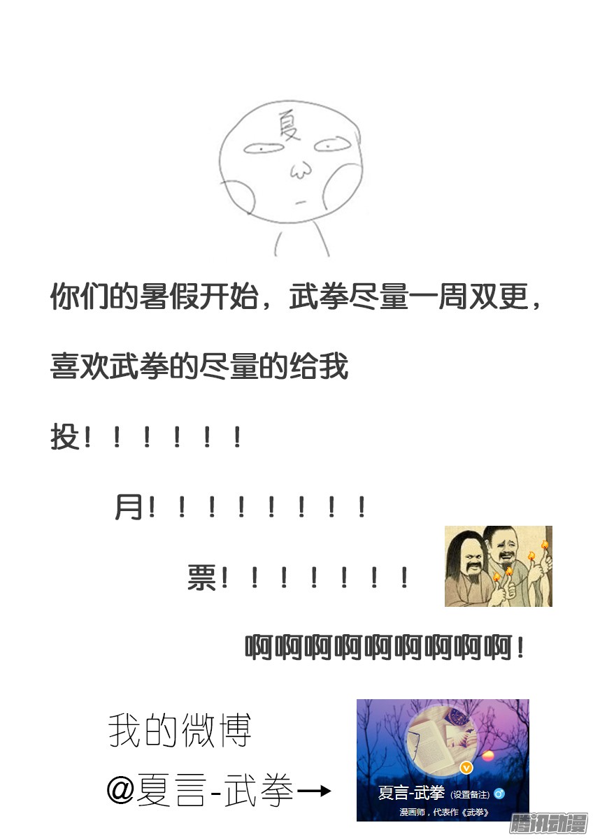武拳016:危机