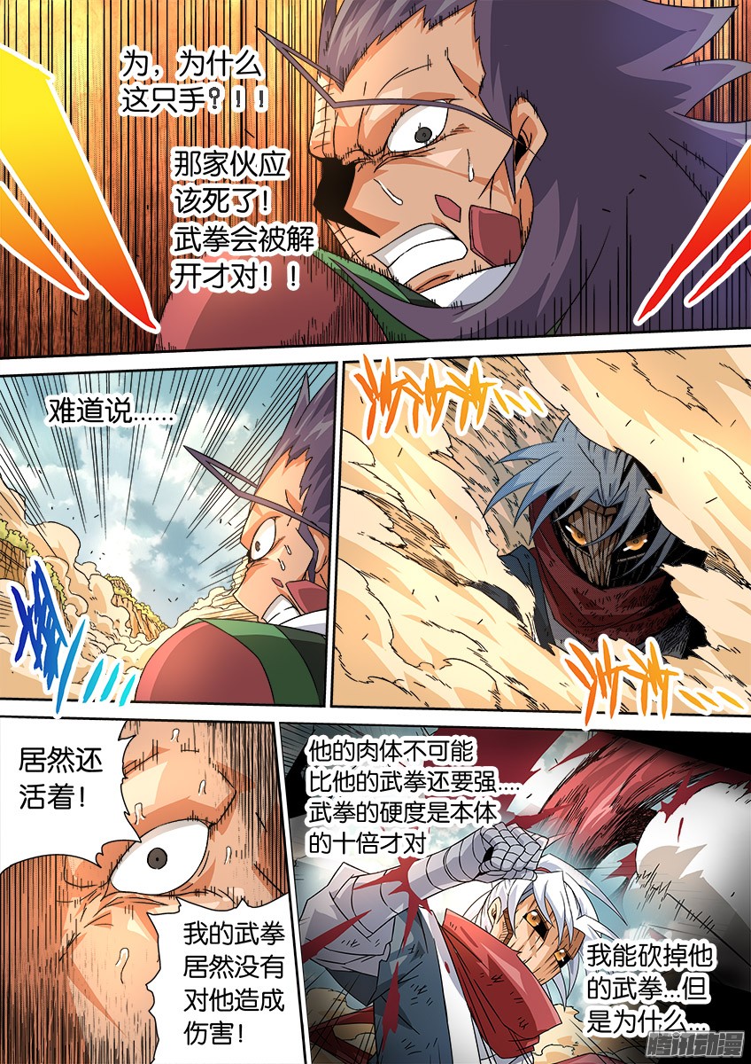 武拳017：童子的能力