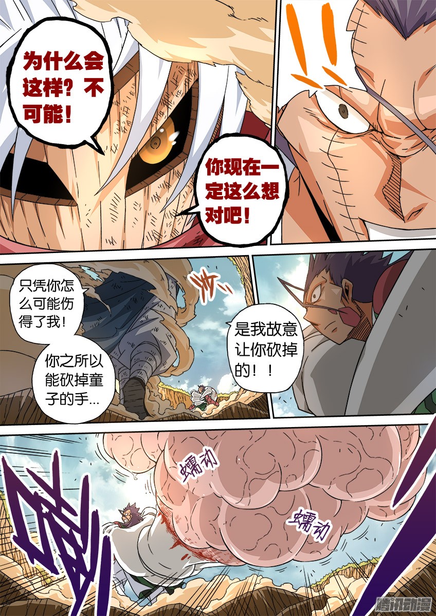 武拳017：童子的能力