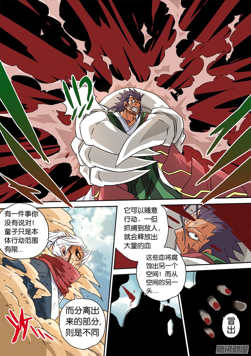 武拳017：童子的能力