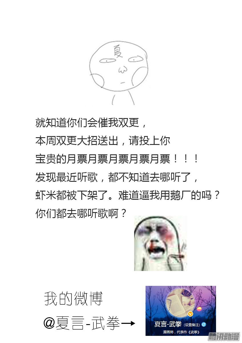 武拳017：童子的能力