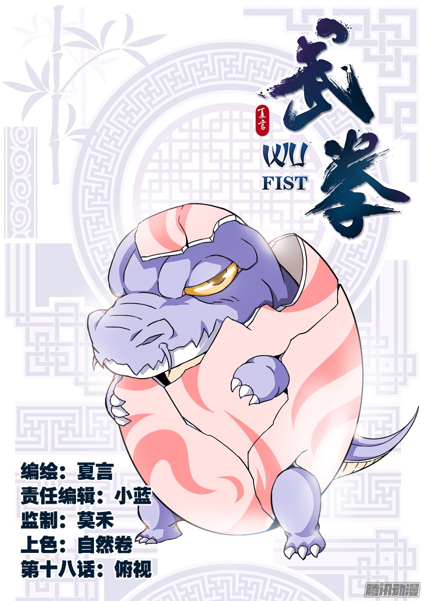 武拳018：俯视
