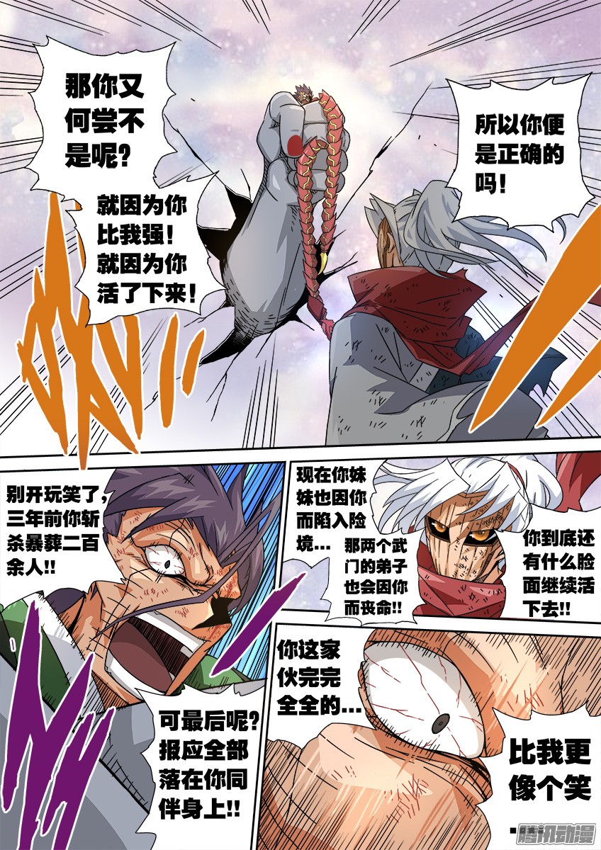 武拳018：俯视