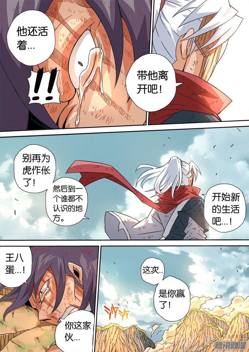 武拳018：俯视