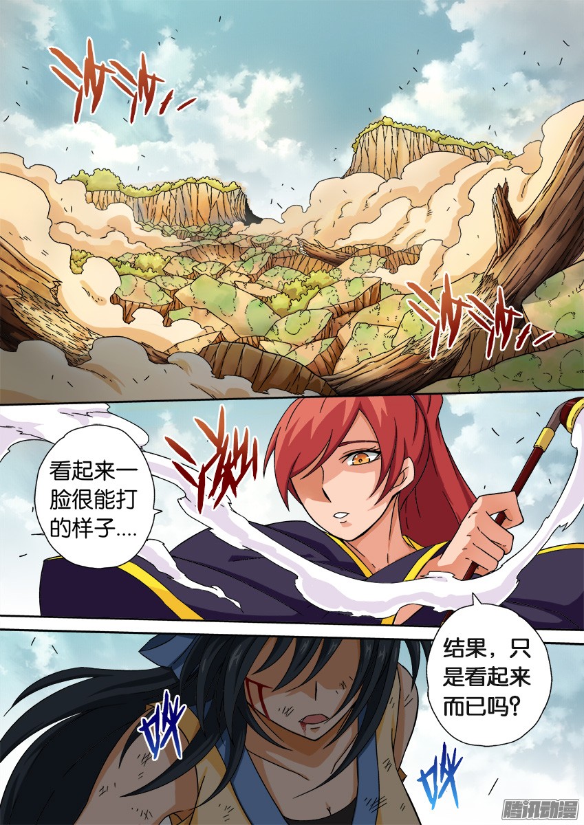 武拳019:赌上性命