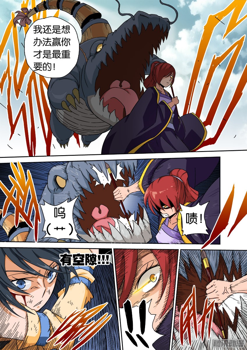 武拳019:赌上性命