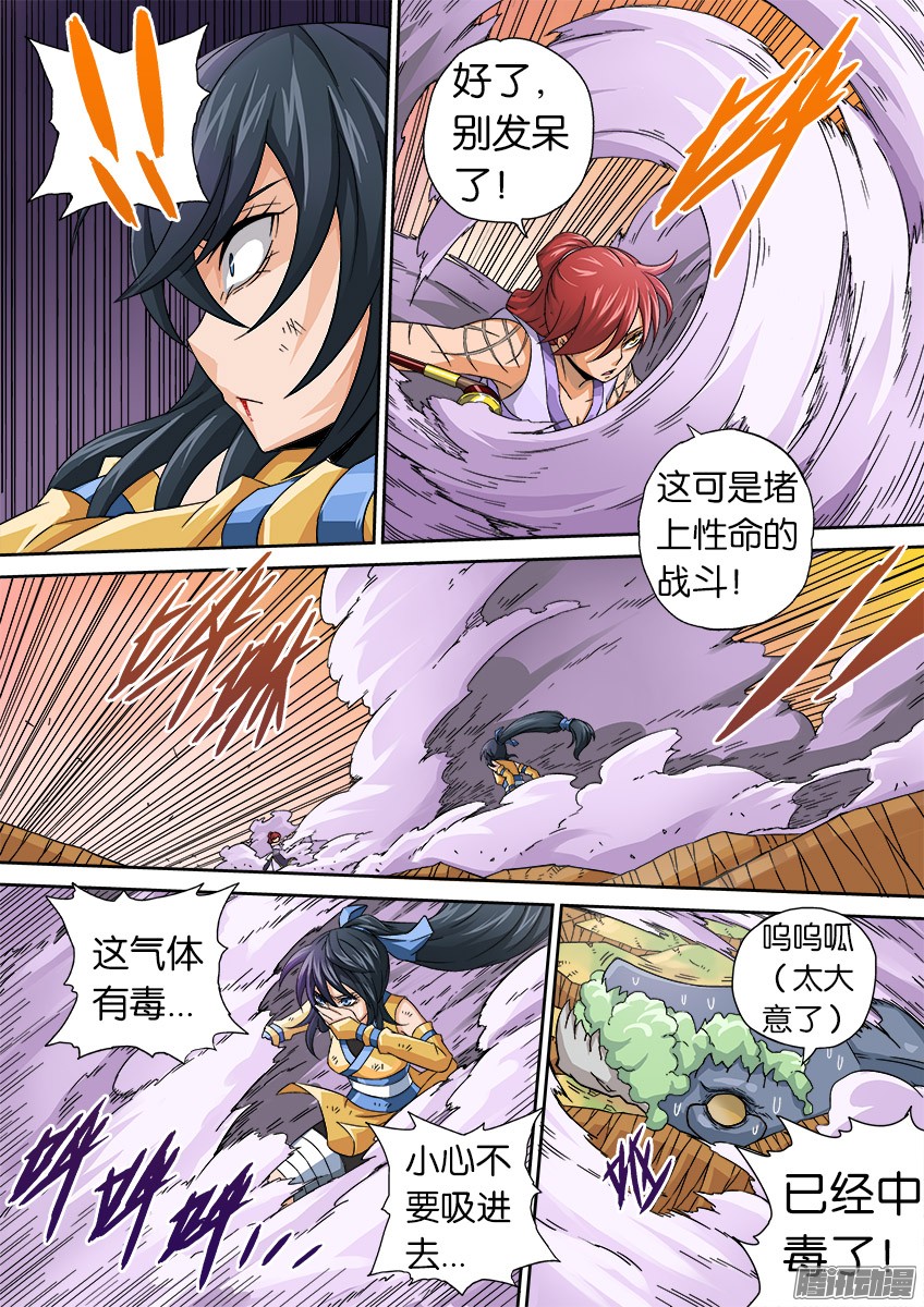武拳019:赌上性命