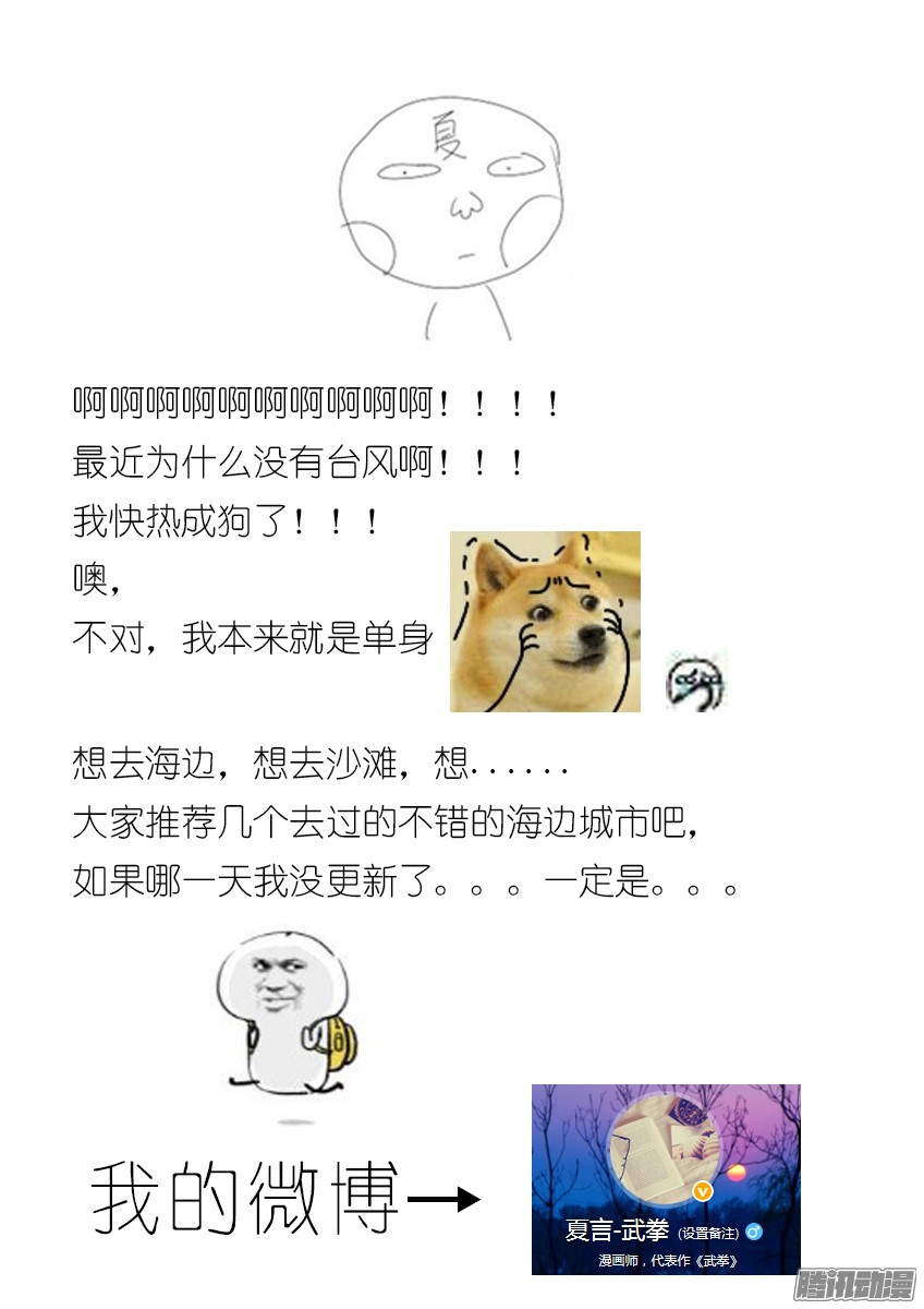 武拳019:赌上性命