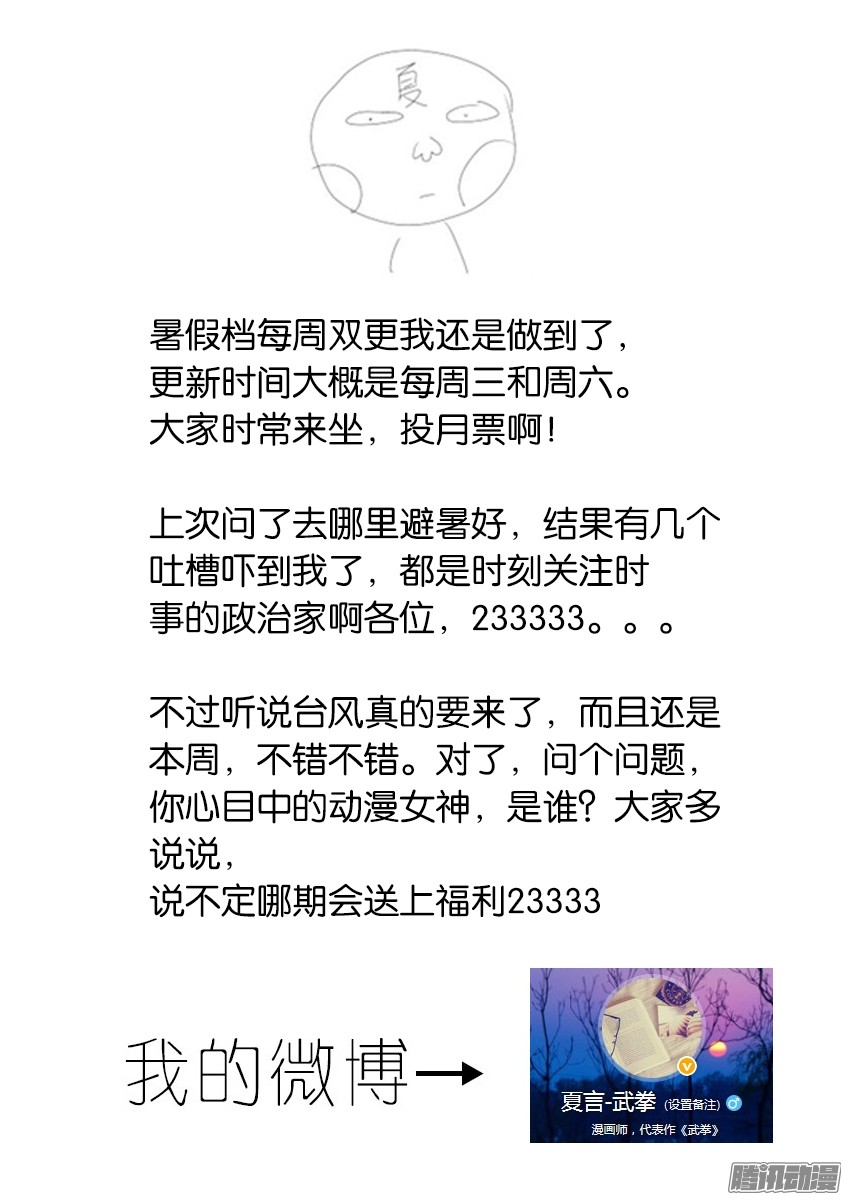 武拳020:背后的伤痕