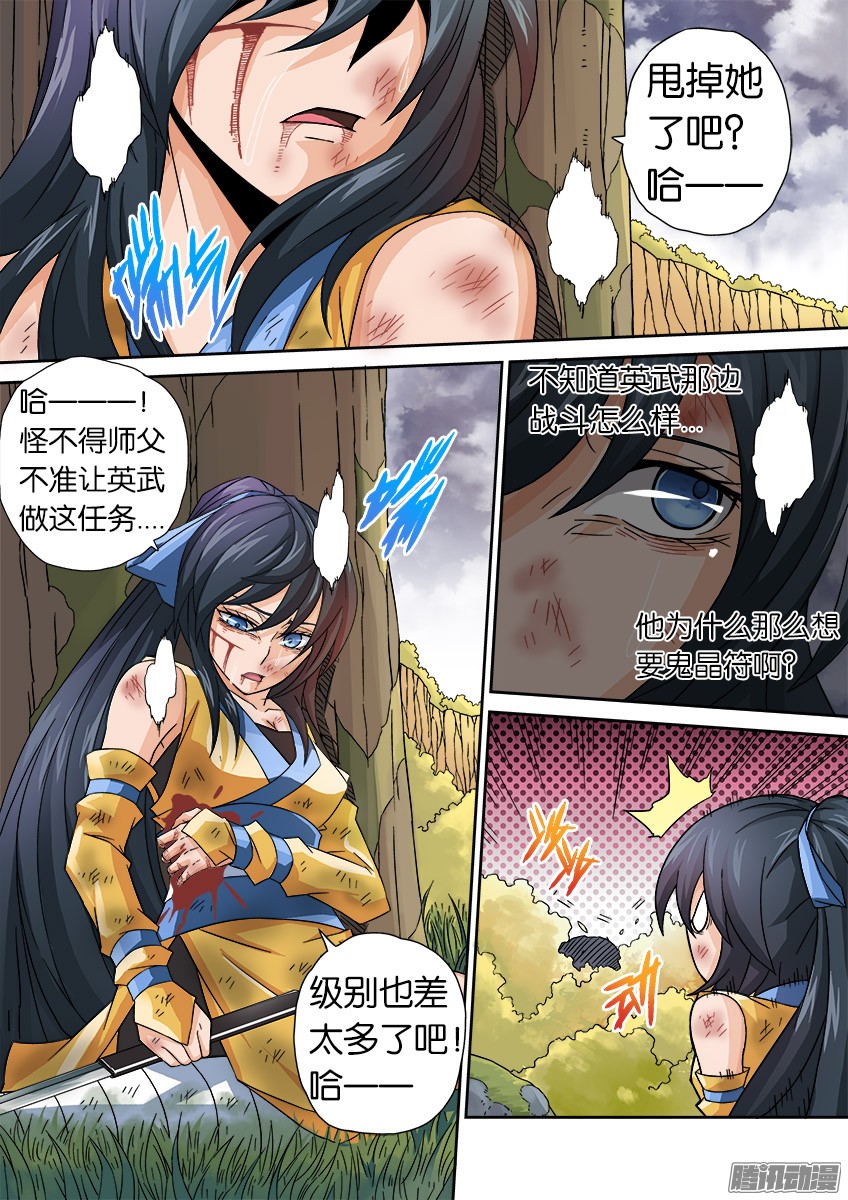 武拳020:背后的伤痕