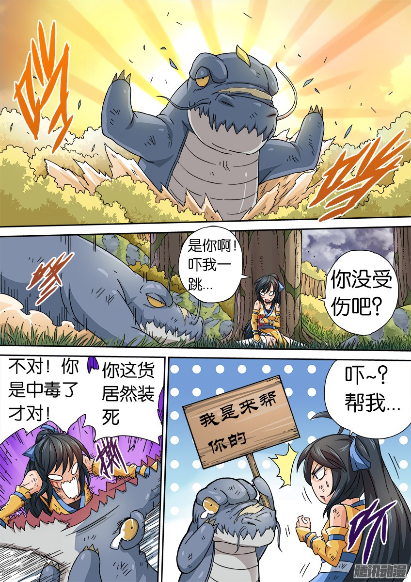 武拳020:背后的伤痕
