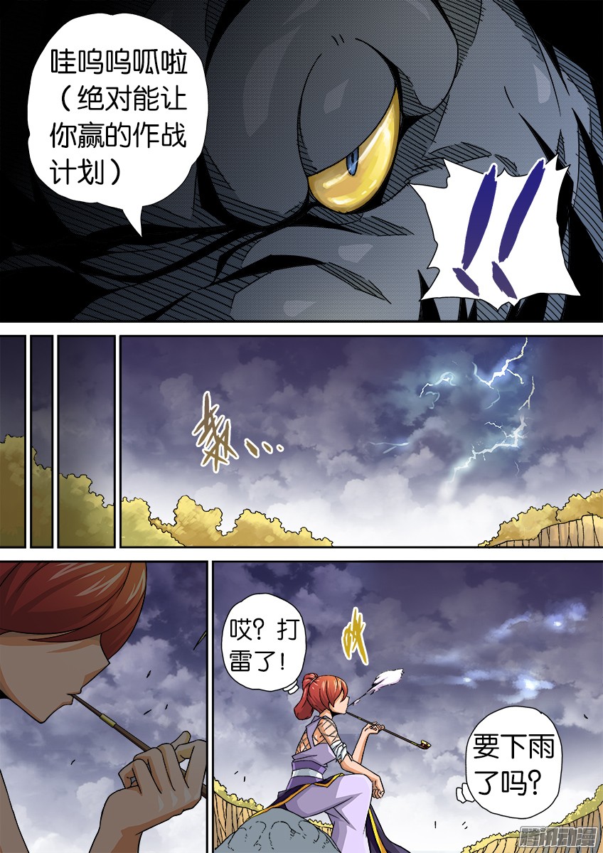 武拳020:背后的伤痕
