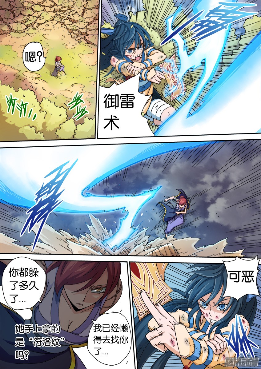 武拳020:背后的伤痕