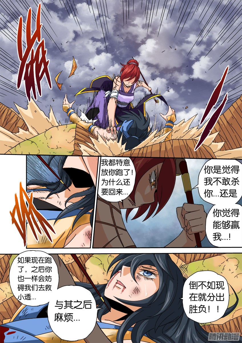 武拳020:背后的伤痕