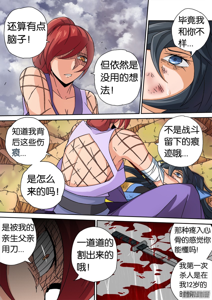 武拳020:背后的伤痕