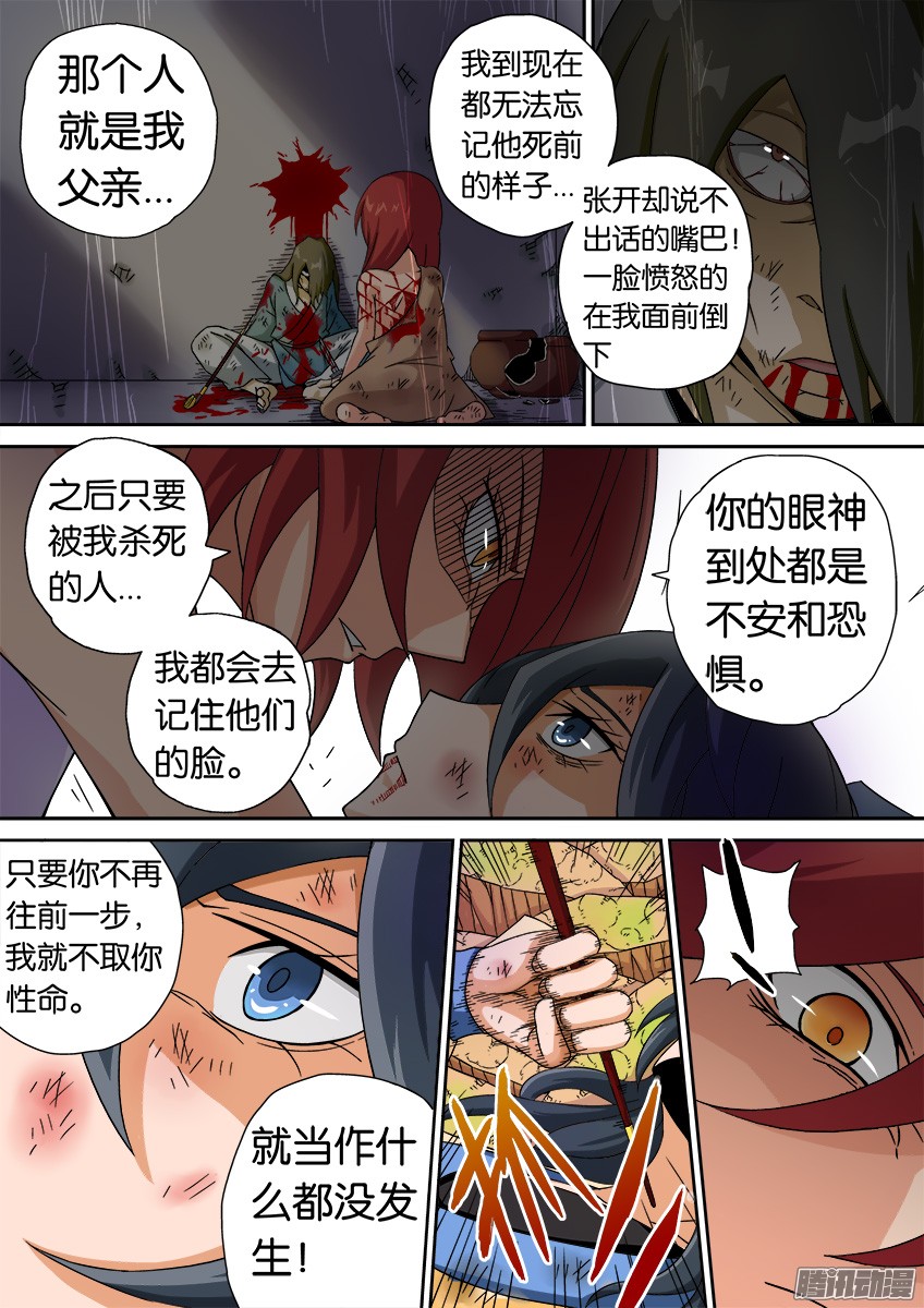 武拳020:背后的伤痕