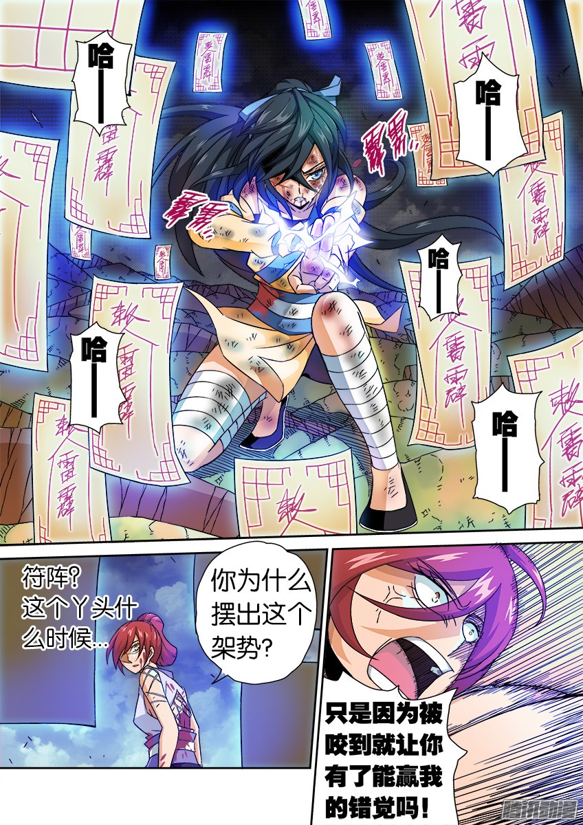 武拳021:雷