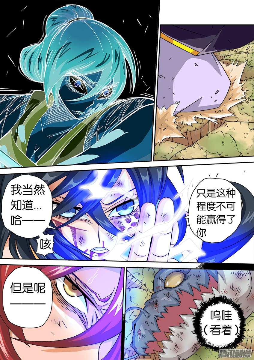 武拳021:雷