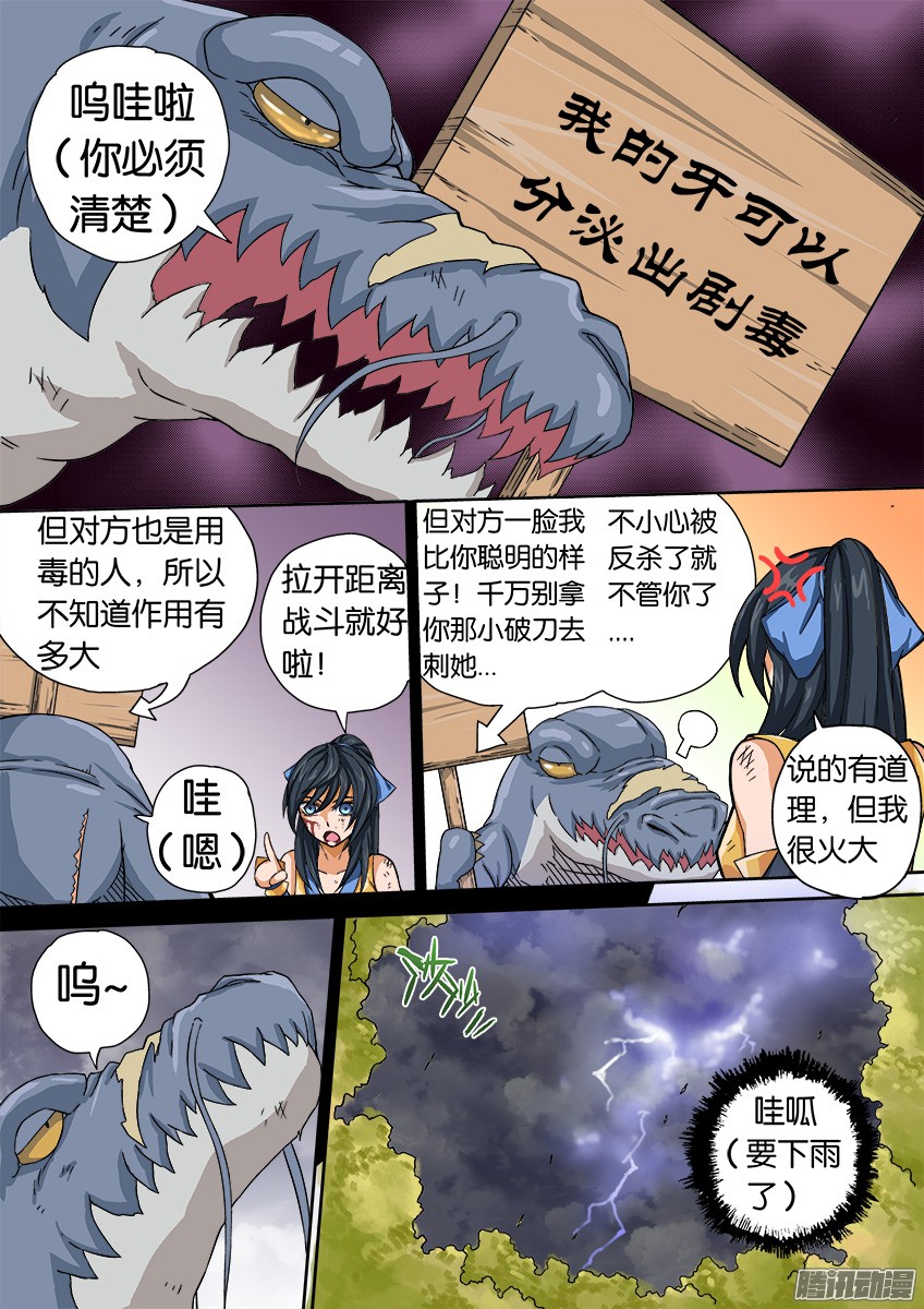 武拳021:雷
