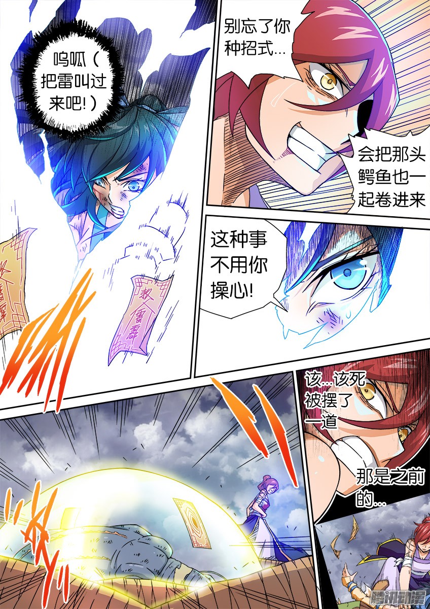 武拳021:雷