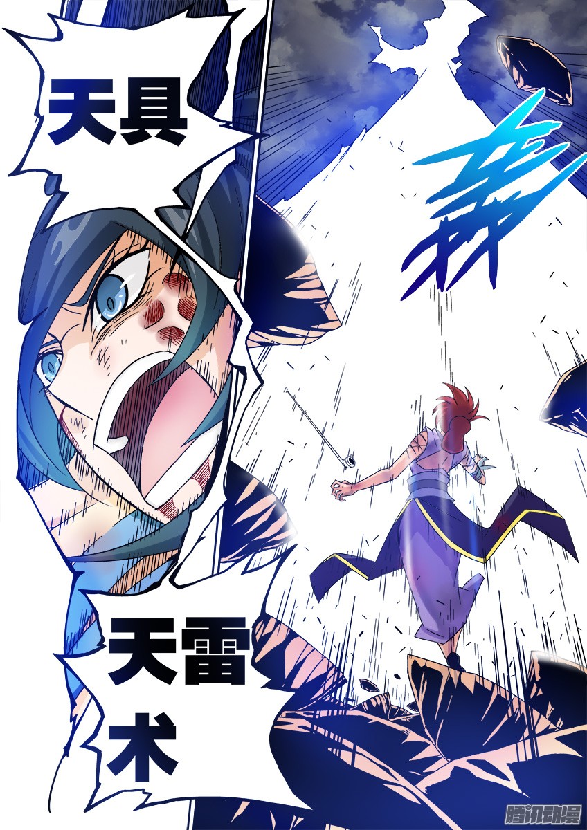 武拳021:雷