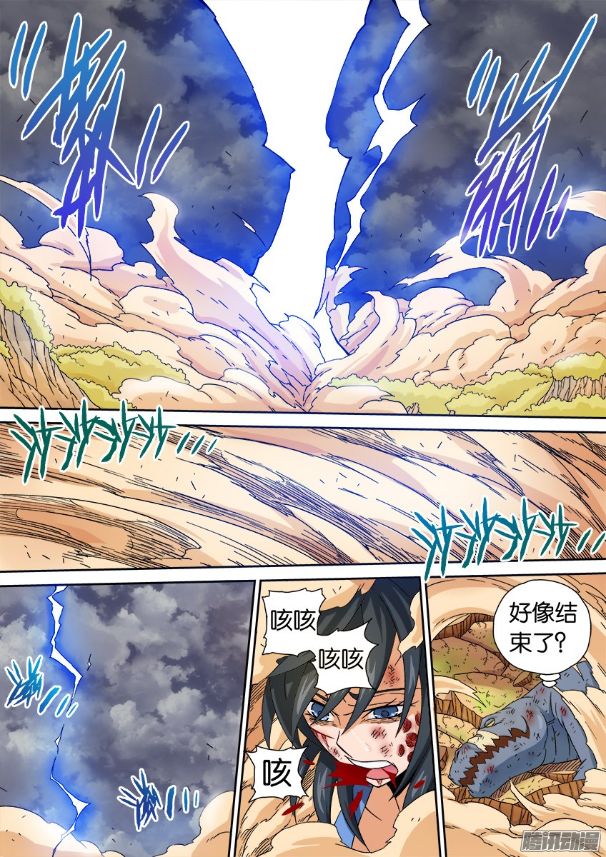武拳021:雷