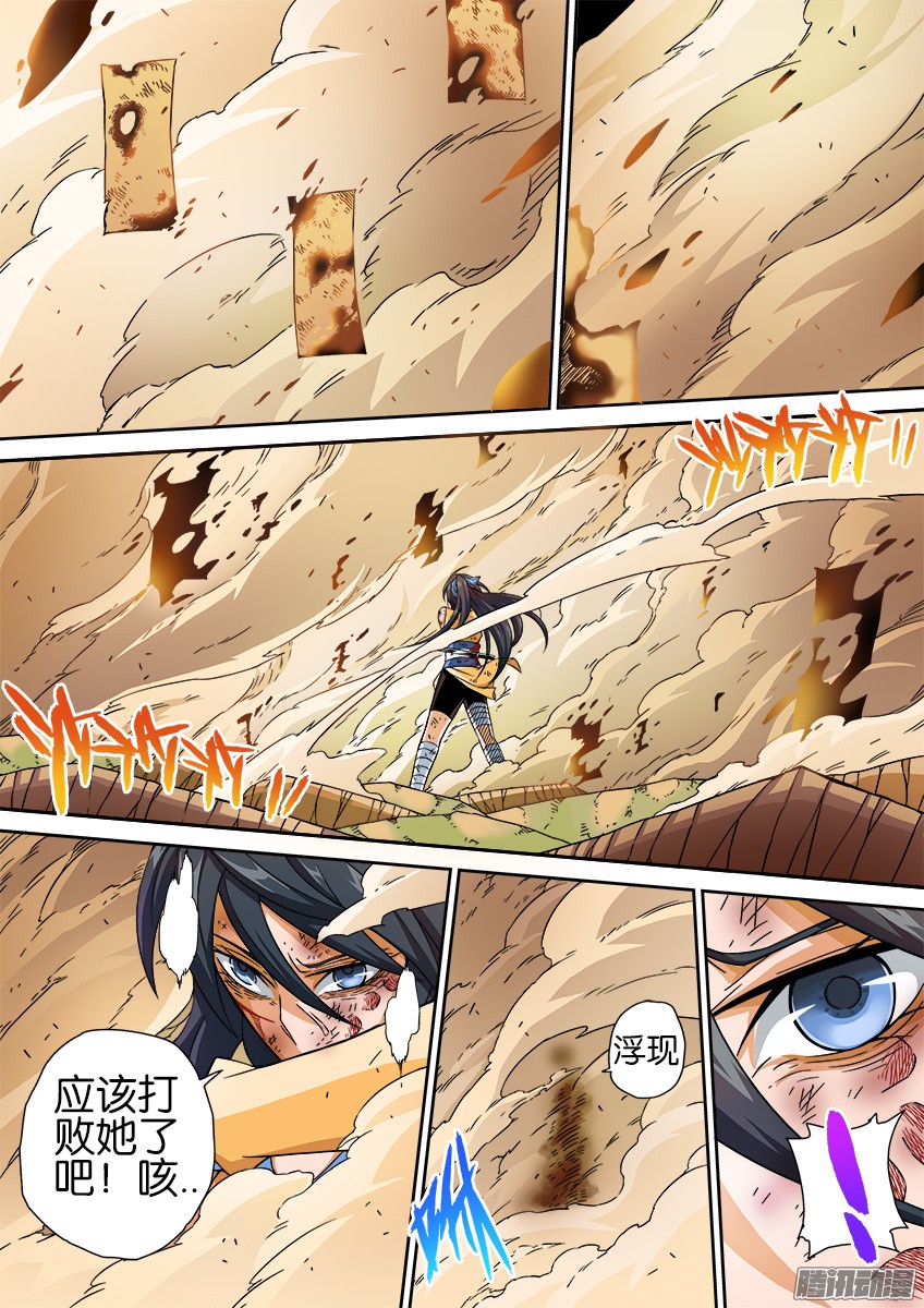 武拳022:到此为止？