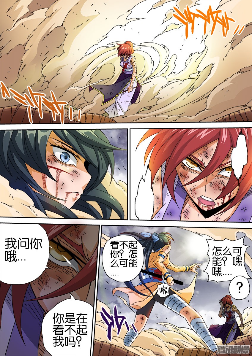 武拳022:到此为止？
