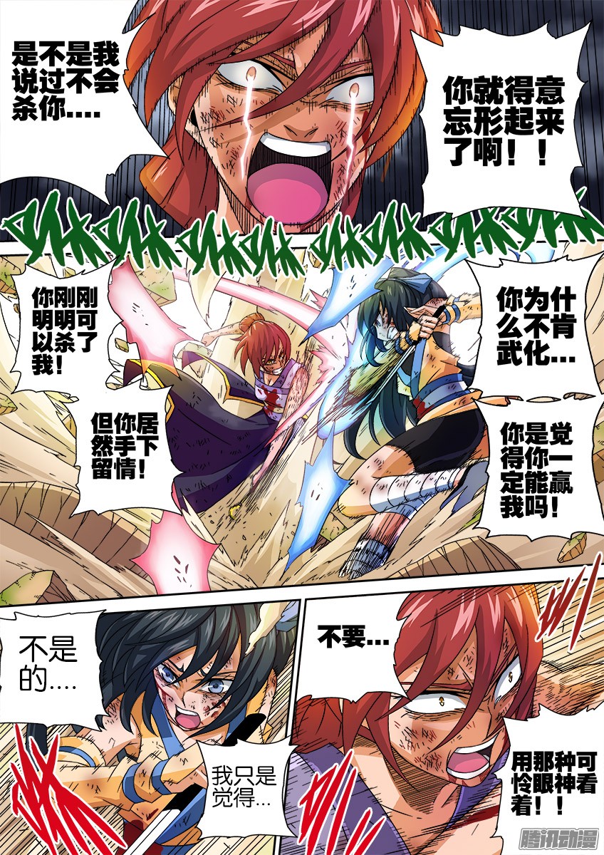 武拳022:到此为止？