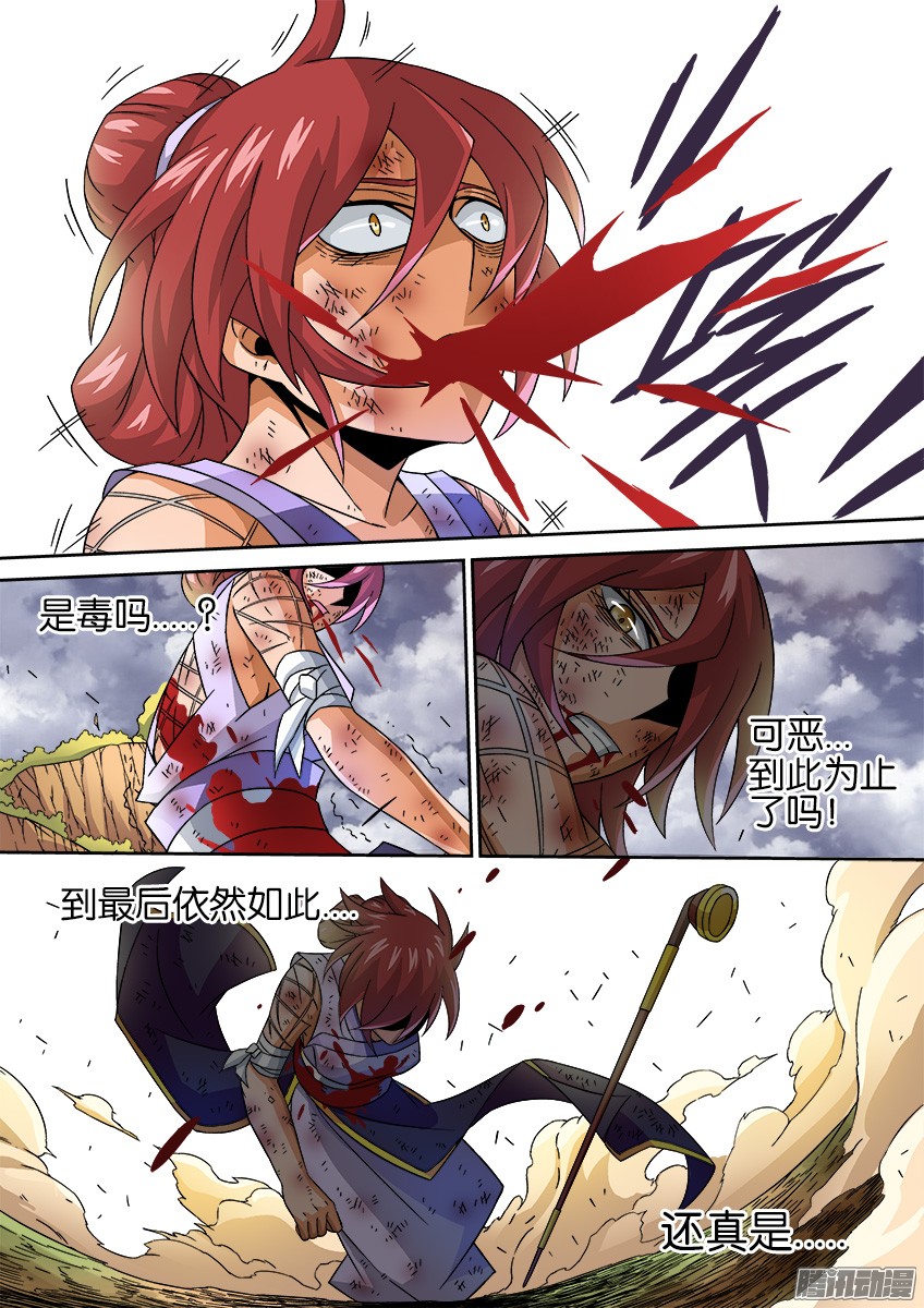 武拳022:到此为止？