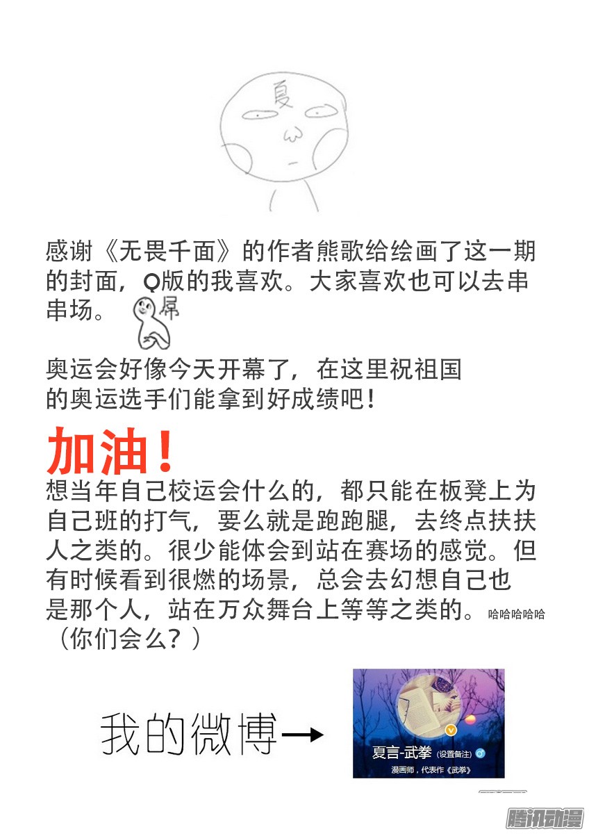 武拳022:到此为止？