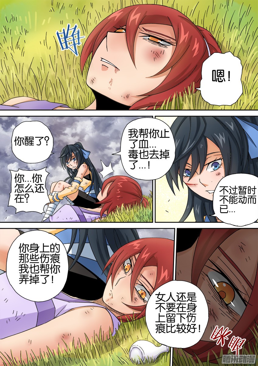 武拳023：后会无期
