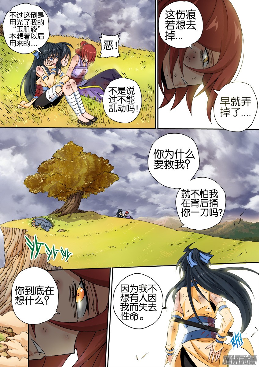 武拳023：后会无期