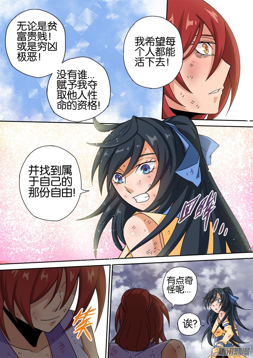 武拳023：后会无期