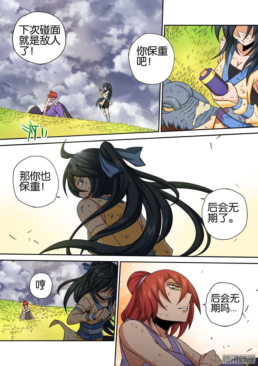 武拳023：后会无期