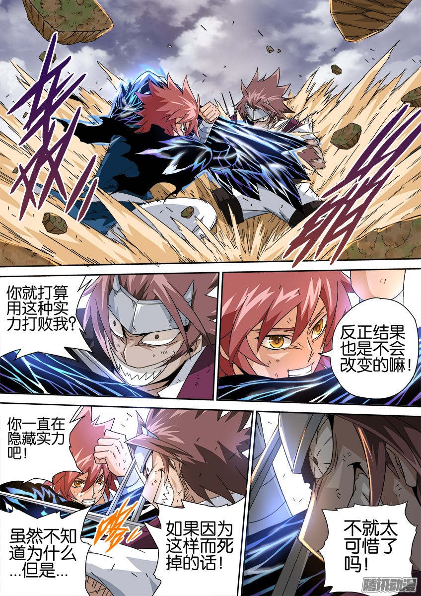 武拳024:二人对决
