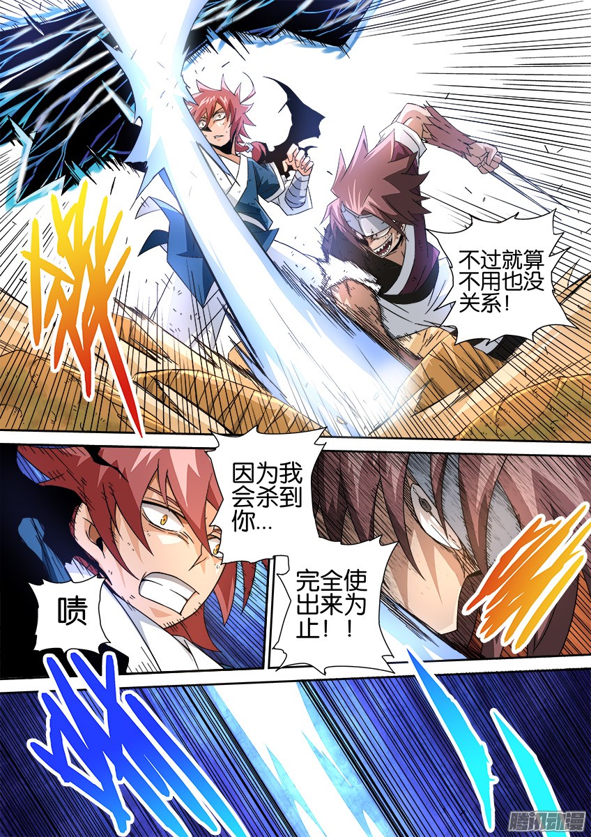 武拳024:二人对决
