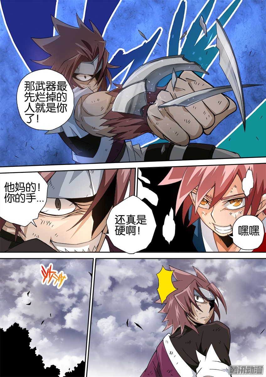 武拳024:二人对决