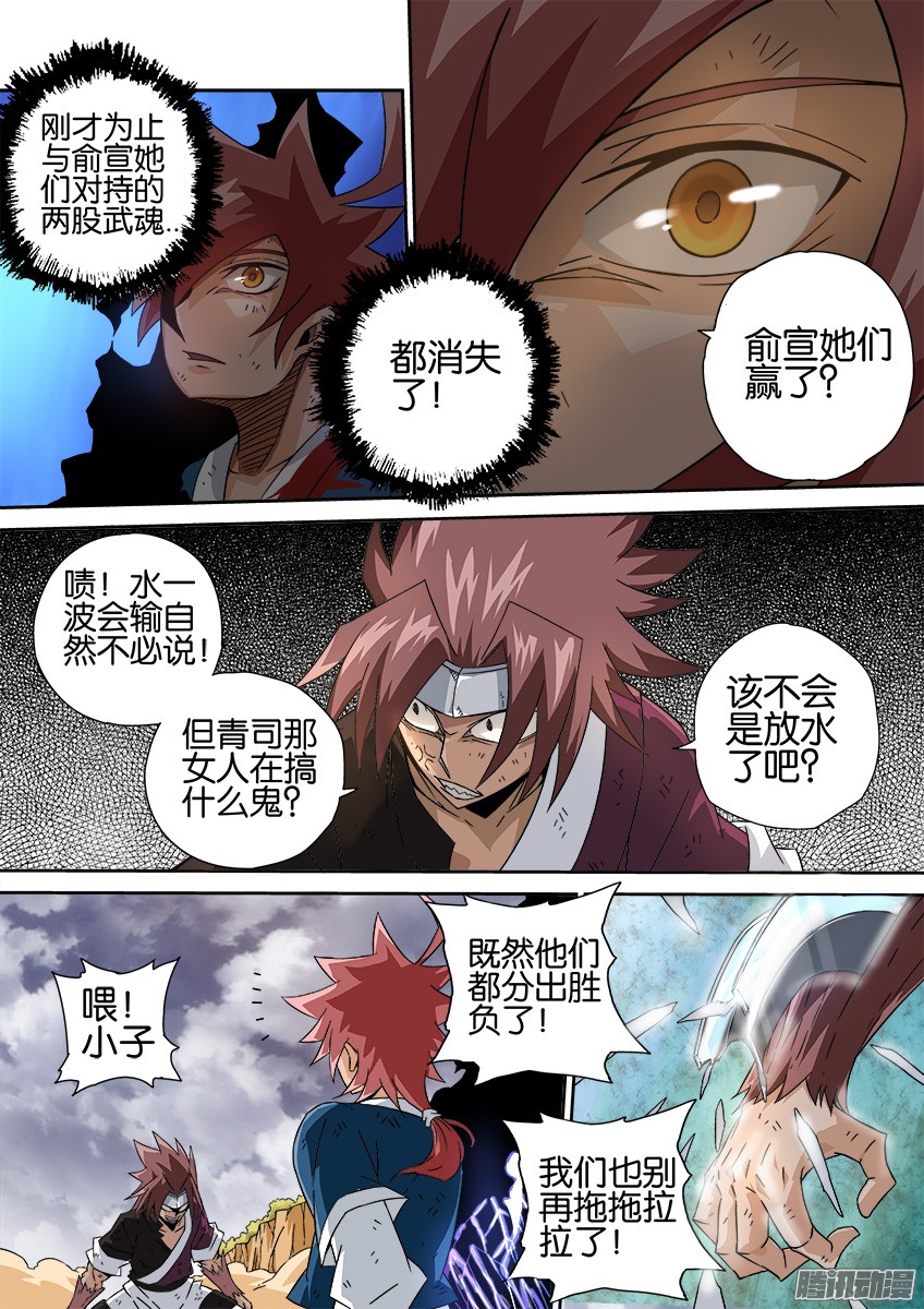 武拳024:二人对决
