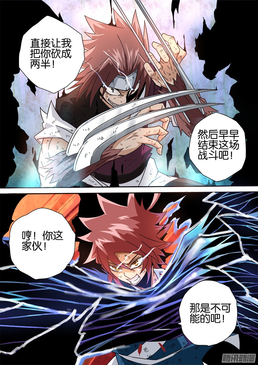 武拳024:二人对决