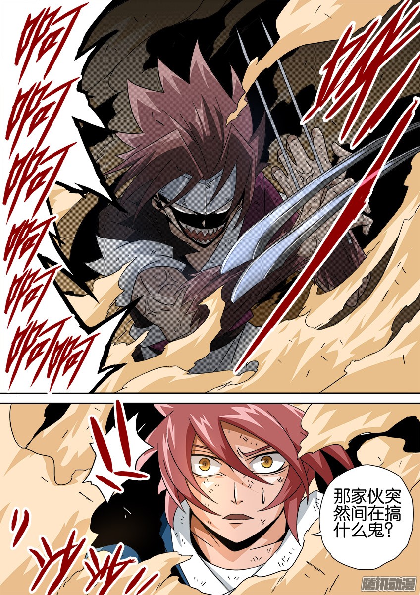 武拳025：速度！
